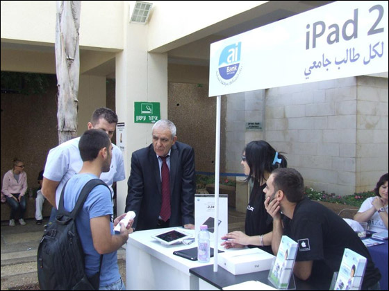 ai Bank  البنك العربي الإسرائيلي يقدم iPad2  لكل طالب جامعي! صورة رقم 2