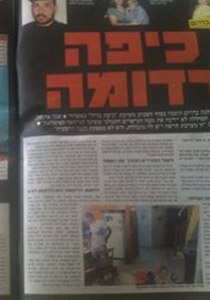 الصحف الاسرائيلية تتهكم من القبة الحديدية واصفة اياها بالنائمة!  صورة رقم 1