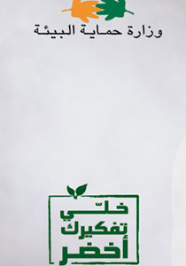 انطلاق الحملة لمكافحة ظاهرة حرق النفايات في الوسط العربي  صورة رقم 1