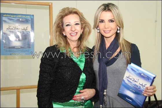 نجوى وليلى اسكندر في حفل توقيع جاكلين شلهوب على كتابها! صورة رقم 10 نجوى وليلى اسكندر في حفل توقيع جاكلين شلهوب على كتابها! صورة رقم 10