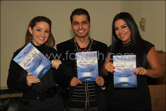 نجوى وليلى اسكندر في حفل توقيع جاكلين شلهوب على كتابها! صورة رقم 11 نجوى وليلى اسكندر في حفل توقيع جاكلين شلهوب على كتابها! صورة رقم 11