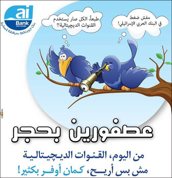  ai Bank يعلن عن تخفيض العمولات في استخدام القنوات الديجتالية! صورة رقم 1