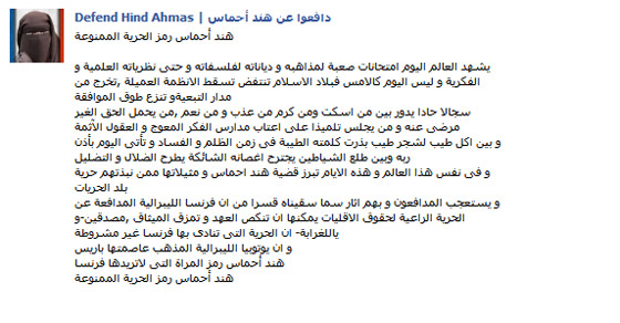 هند احماس.. اول مسلمة تواجه عقوبة السجن تشعل حرب على 