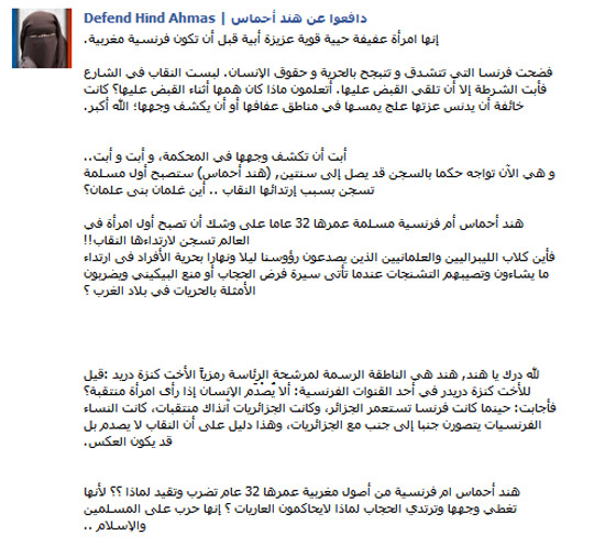 هند احماس.. اول مسلمة تواجه عقوبة السجن تشعل حرب على 