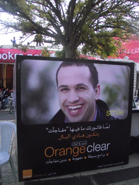 Orange جاهزة لتستقبل زبائنها في الـ Christmas Market صورة رقم 1 Orange جاهزة لتستقبل زبائنها في الـ Christmas Market صورة رقم 1