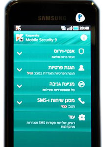 للمرة الأولى: بيليفون تدخل  مجال أمن المعلومات في أجهزة السمارتفون  صورة رقم 1