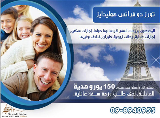 الفائز بمسابقة بيليفون Musix 3  سيصوّر فيديو كليب في باريس! صورة رقم 1