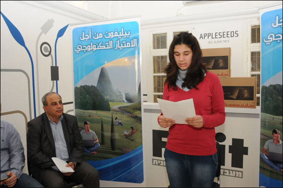 بيليفون مستمرة بمشروع الامتياز التكنولوجي في الوسط العربي  صورة رقم 15