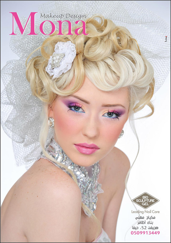 خبيرة المكياج والتجميل منى عودة نصار تلمع بأجدد المشاريع! صورة رقم 1