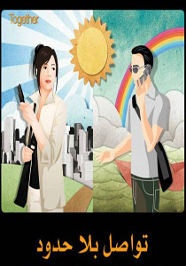 مع Orange نتواصل بلا حدود %50 لدقيقة مكالمة للشبكات الفلسطينية جوال وطنية وبالتل صورة رقم 1