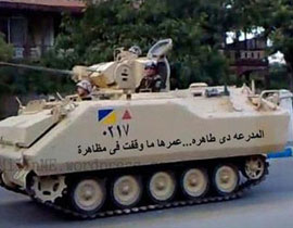 خفة دم مصرية: المدرعة دي طاهرة عمرها ما وقفت بمظاهرة صورة رقم 1