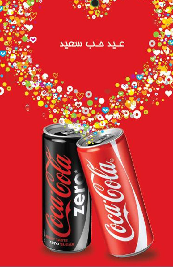عائلة كوكا كولا تحتفل بمناسبة عيد الحب! صورة رقم 1 عائلة كوكا كولا تحتفل بمناسبة عيد الحب! صورة رقم 1