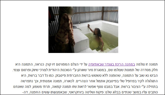 صورة لفتاة اثيوبية منزوعة تهز المجتمع الاسرائيلي وتثير موجة غضب صورة رقم 3