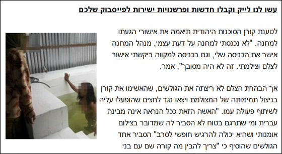 صورة لفتاة اثيوبية منزوعة تهز المجتمع الاسرائيلي وتثير موجة غضب صورة رقم 2