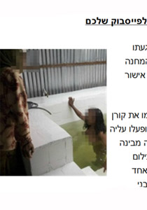 صورة لفتاة اثيوبية منزوعة تهز المجتمع الاسرائيلي وتثير موجة غضب صورة رقم 1