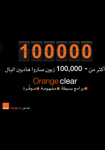 انضمام 100.000 زبونا لبرامج Orange clear  الجديدة  صورة رقم 1