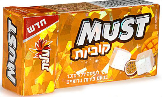 MUST تطرح علكة بطعم التّفاح الحامض صورة رقم 2 MUST تطرح علكة بطعم التّفاح الحامض صورة رقم 2