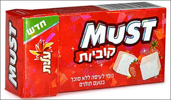 MUST تطرح علكة بطعم التّفاح الحامض صورة رقم 3 MUST تطرح علكة بطعم التّفاح الحامض صورة رقم 3