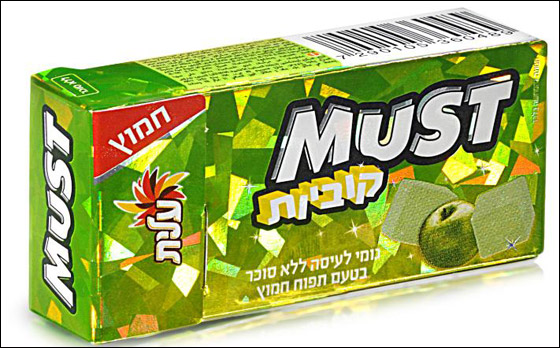 MUST تطرح علكة بطعم التّفاح الحامض صورة رقم 1 MUST تطرح علكة بطعم التّفاح الحامض صورة رقم 1