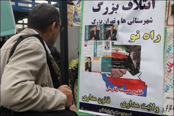 إيران تستعد لأول انتخابات منذ احتجاجات 2009 والايرانيون مترددون! صورة رقم 7 إيران تستعد لأول انتخابات منذ احتجاجات 2009 والايرانيون مترددون! صورة رقم 7