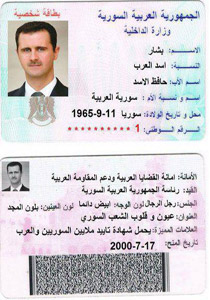 في ذروة المجازر اليومية.. اسماء ترسل للاسد قصيدة رومانسية  صورة رقم 1