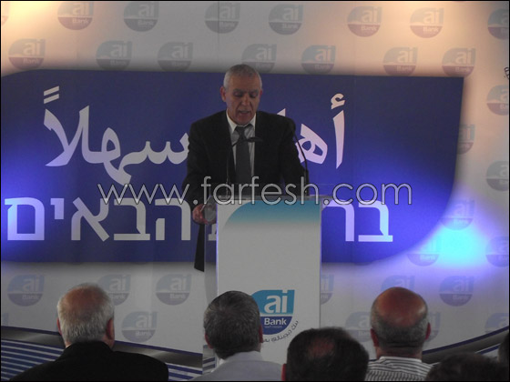 مركز للأثرياء يفتتحه ai Bank البنك العربي الاسرائيلي في الناصرة صورة رقم 7 مركز للأثرياء يفتتحه ai Bank البنك العربي الاسرائيلي في الناصرة صورة رقم 7