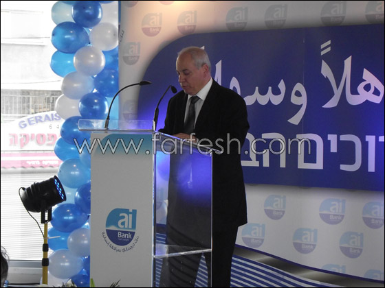 مركز للأثرياء يفتتحه ai Bank البنك العربي الاسرائيلي في الناصرة صورة رقم 29 مركز للأثرياء يفتتحه ai Bank البنك العربي الاسرائيلي في الناصرة صورة رقم 29