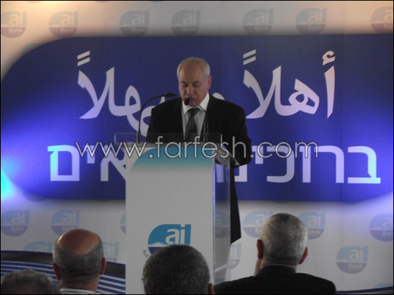 مركز للأثرياء يفتتحه ai Bank البنك العربي الاسرائيلي في الناصرة صورة رقم 11 مركز للأثرياء يفتتحه ai Bank البنك العربي الاسرائيلي في الناصرة صورة رقم 11