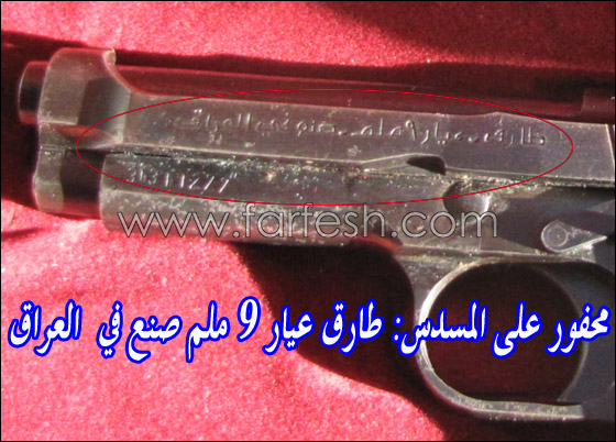 كيف وصل المسدس الذي اهداه صدام حسين لعلي الكيماوي الى الجيش الاسرائيلي!؟   صورة رقم 5