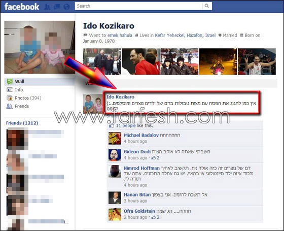 لاعب كرة اسرائيلي يشتهي شرب دم المسيحيين والمسلمين في العيد صورة رقم 2