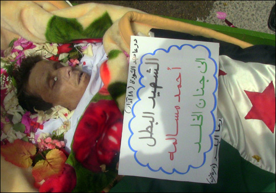 سوريا: 16 قتيلاً برصاص الأمن والاسد يصدر عفوا عن كامل العقوبات  صورة رقم 5