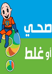 كلاليت تطرح 6 قواعد هامة لحياة صحية لأولادنا صورة رقم 1 كلاليت تطرح 6 قواعد هامة لحياة صحية لأولادنا صورة رقم 1