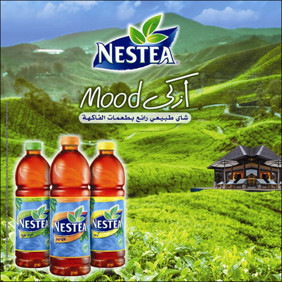 NESTEA تفتتح موسم الصيف بفعالية خاصة ومنعشة في الوسط العربي تحت شعار NESTEA تفتتح موسم الصيف بفعالية خاصة ومنعشة في الوسط العربي تحت شعار