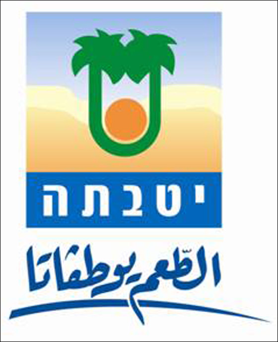 إنطلاق حملة يوطفاتا 