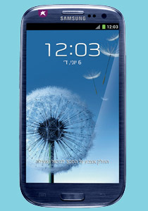 الجهاز المدهش سامسوج GALAXY SIII الآن في سلكوم صورة رقم 1