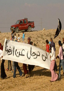 قرية فلسطينية تطالب بدخول 