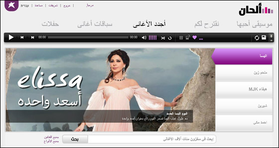 البوم اليسا الجديد أسعد واحدة يحقق نجاحا كبيرا في سلكوم صورة رقم 1