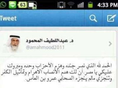 شيخ مشايخ أهل السنة في البحرين يدعو مرسي لهدم الاهرامات! صورة رقم 1