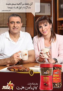 كافيه نميس عليت في حملة خاصة بالوسط العربي  صورة رقم 1