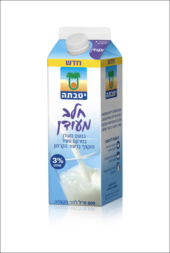 بمناسبة الصيف.. يوطـفـاتا تطرح مجموعة جديدة من مشروبات الحليب صورة رقم 3 بمناسبة الصيف.. يوطـفـاتا تطرح مجموعة جديدة من مشروبات الحليب صورة رقم 3