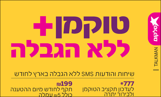 سلكوم تعرض حصريا: توكمان بلا تحديد صورة رقم 1 سلكوم تعرض حصريا: توكمان بلا تحديد صورة رقم 1