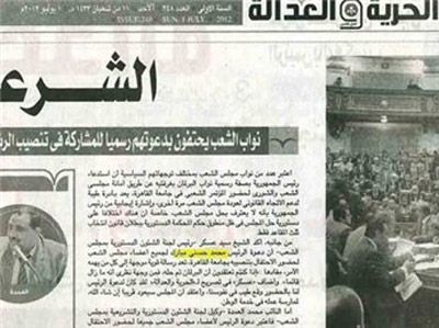 صحيفة الاخوان تعتبر حسني مبارك رئيسا جديدا بدلا من محمد مرسي! صورة رقم 1 صحيفة الاخوان تعتبر حسني مبارك رئيسا جديدا بدلا من محمد مرسي! صورة رقم 1