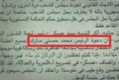 صحيفة الاخوان تعتبر حسني مبارك رئيسا جديدا بدلا من محمد مرسي! صورة رقم 2 صحيفة الاخوان تعتبر حسني مبارك رئيسا جديدا بدلا من محمد مرسي! صورة رقم 2