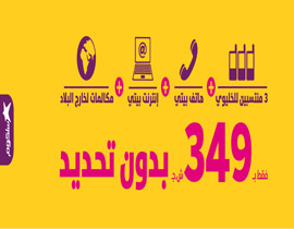  مجموعة سلكوم تعرض: عائلة واحدة، حساب واحد بسعر واحد صورة رقم 1