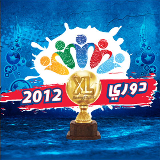دوري xl  2012 ينطلق للمرة الرابعة على التوالي صورة رقم 1