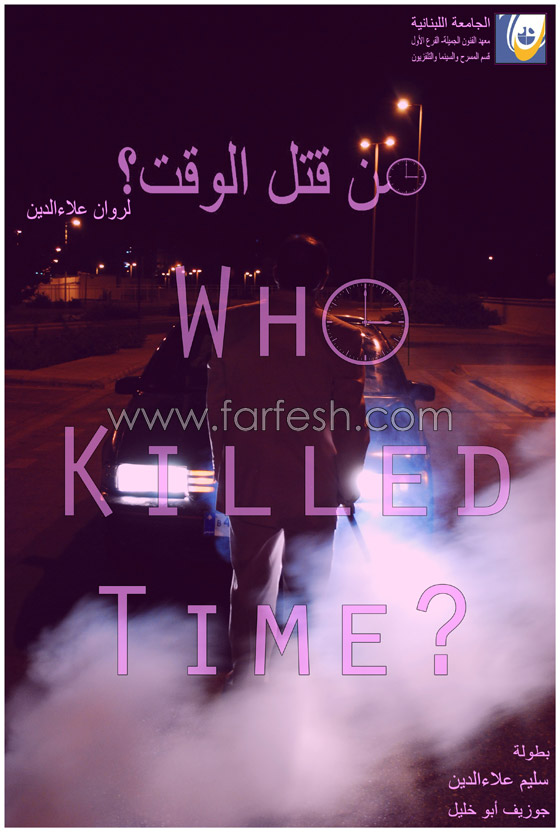 افتتاح مهرجان السينما العربية في باري – إيطاليا بنكهة فلسطينية  صورة رقم 16