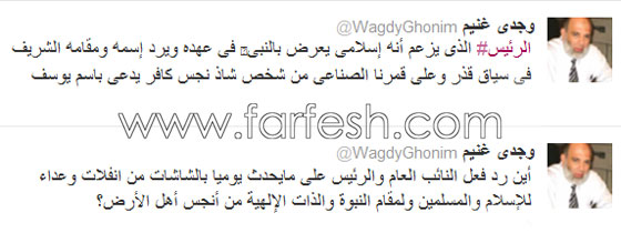 الداعية وجدي غنيم لباسم يوسف: انت شخص شاذ ونجس وكافر صورة رقم 1