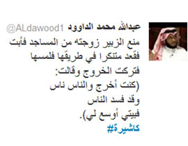 كاتب سعودي يدعو للتحرش بالنساء العاملات.. صورة رقم 1