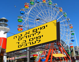 نتانياهو يعد الفلسطينيين بملاحقة المتطرفين الاسرائيليين لـ