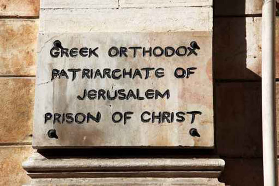 بطريركية القدس لن تسمح لاسرائيل بأستخدام عقاراتها لاحتفال 